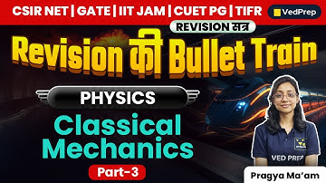 Classical Mechanics | Physics | CSIR NET | GATE | IIT JAM | CUET PG | TIFR | RBT | VedPrep Physics