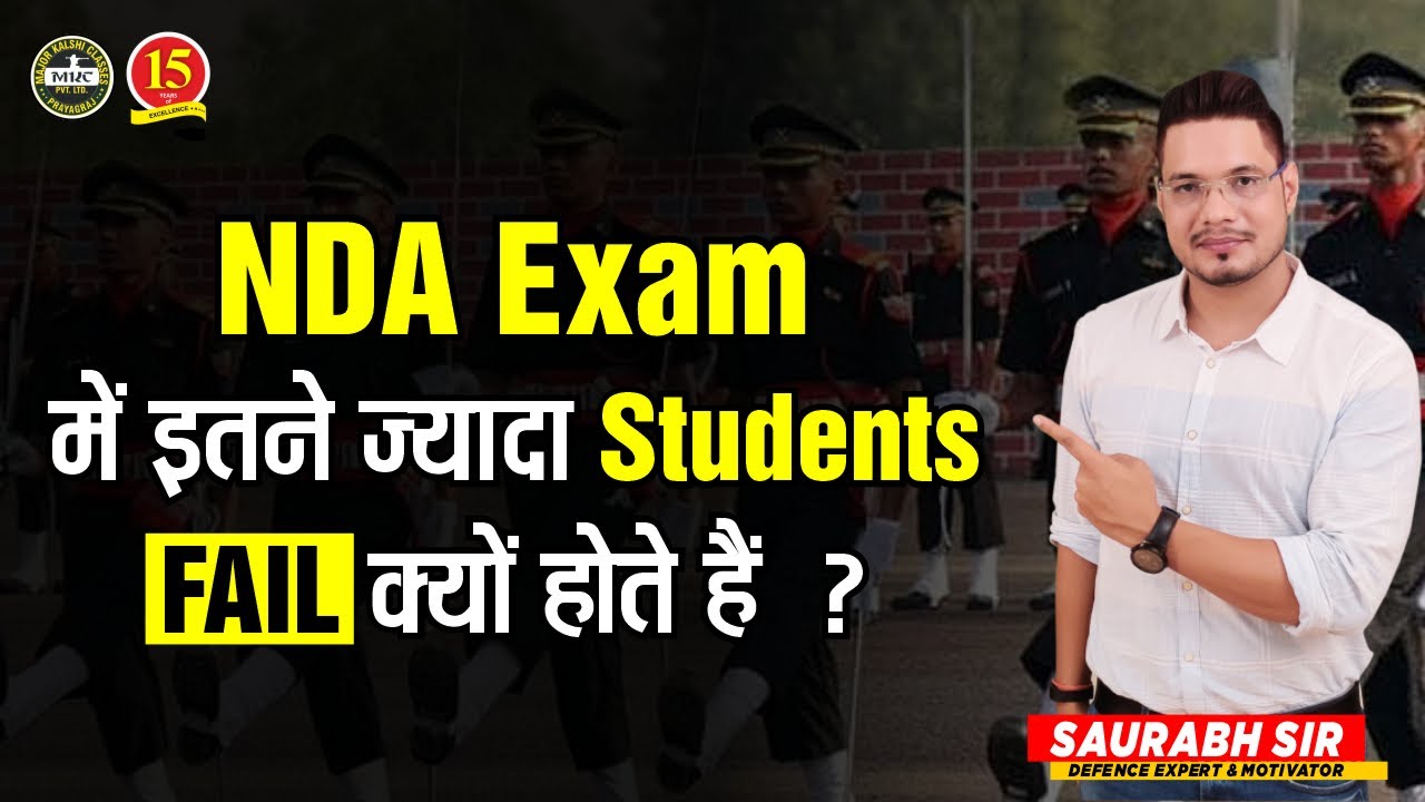 Why Most Students fail in NDA Exam ? || How to Qualify NDA Exam in ...