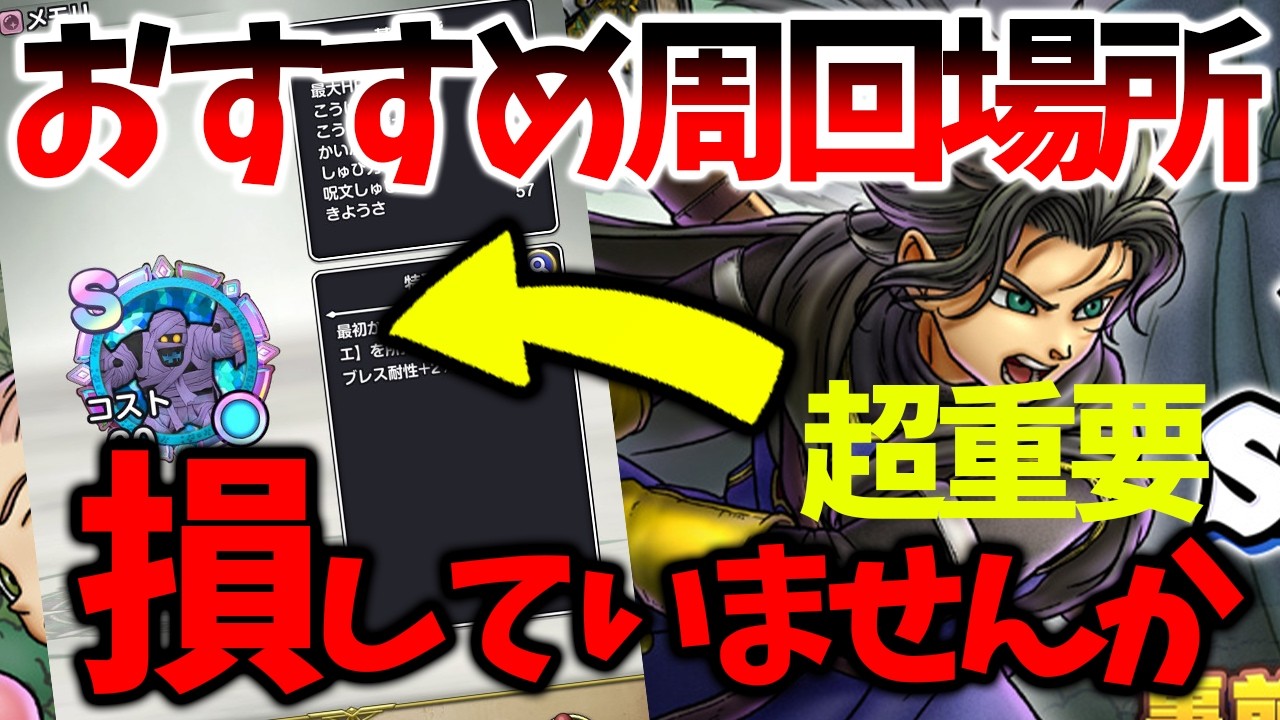Smash Grow] [Recommended Farming Locations/Overpowered Memory] Are