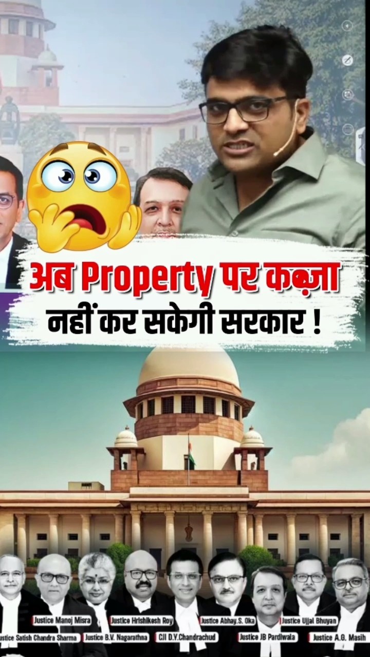अब property पर कब्ज़ा नहीं कर सकेगी सरकार! #shorts #property #ankitavasthi