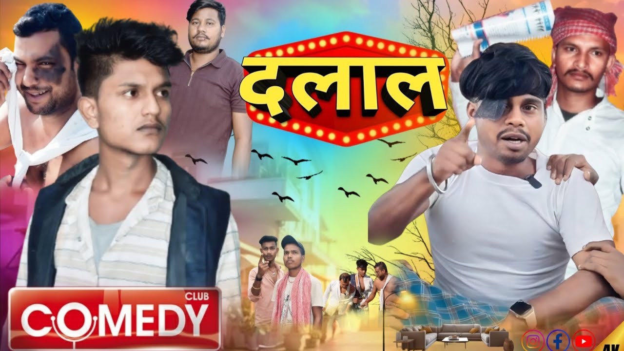 DALAAL || COMEDY BY PAWAN DEV VINES || 