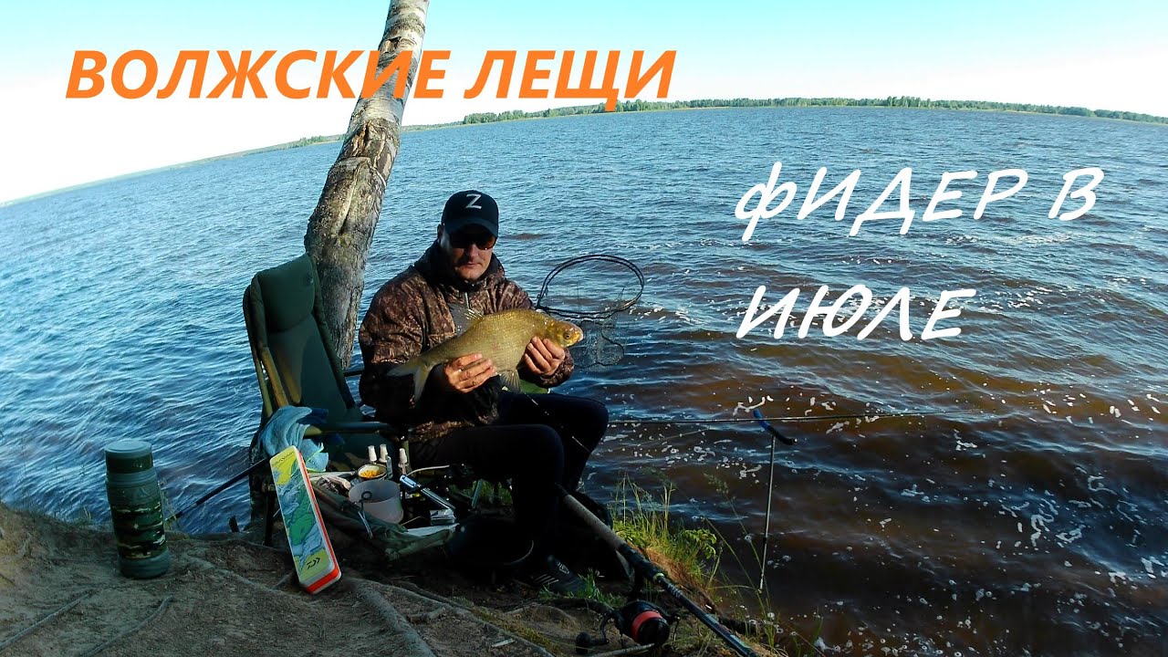 Фидер на волге