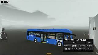 일산동구 버스시뮬레이터 신현운수760번 블루시티 시동키는방법영상 screenshot 3