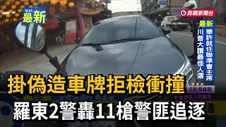 羅東警匪追逐事件