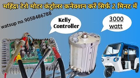 Mahindra treo Controller Connection kese kare.eriksha Mahindra controller connection kese kare.