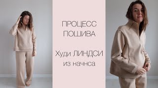 картинка: ПП худи ЛИНДСИ от vikisews