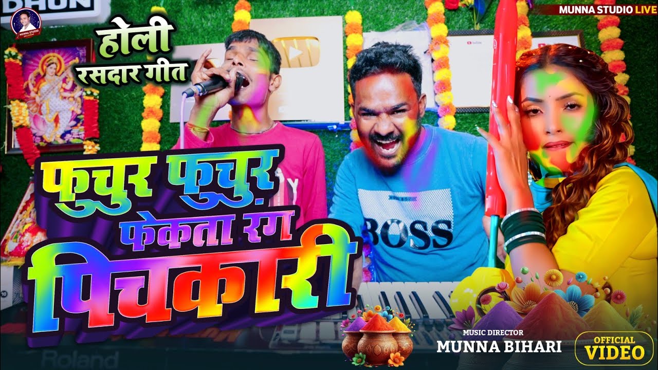 हमर रंग बिना जोबनवा तरसे लागल ना || पति और पत्नी का होली गीत || पारंपरिक होली गीत Deepak Surdas 