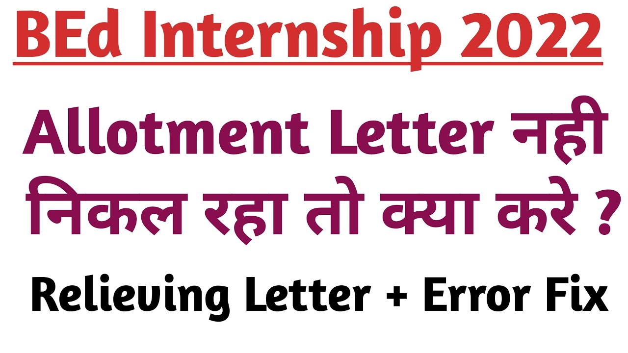 BEd Internship 2022 / BEd Internship Allotment 2022