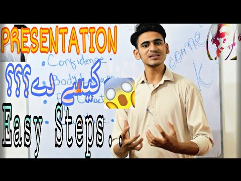 how to give presentation in urdu