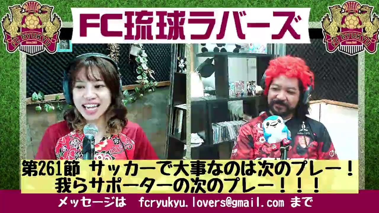 FC琉球ラバーズ, 2026/03/03