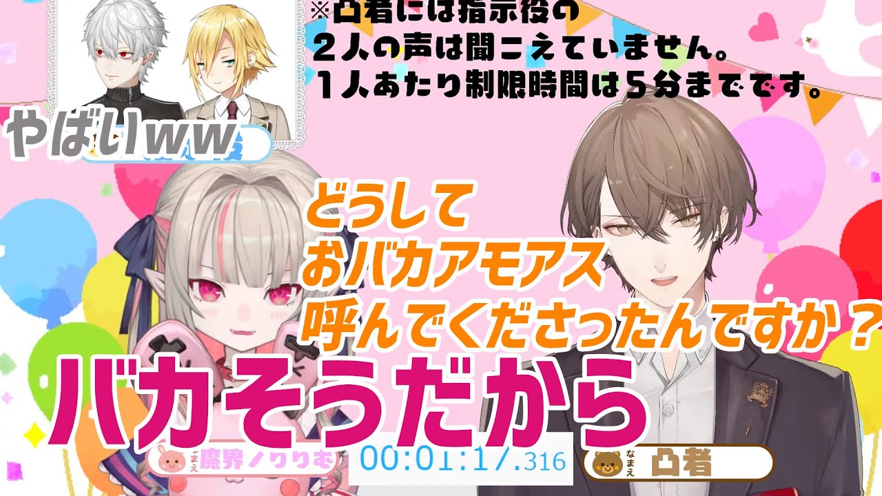 魔界ノりりむ、卯月コウと葛葉に操られ、とんでもない失言を加賀美ハヤトにする【にじさんじ切り抜き】