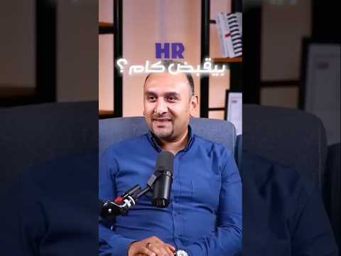 هو ال  بيقبض كام  اكسبلور       