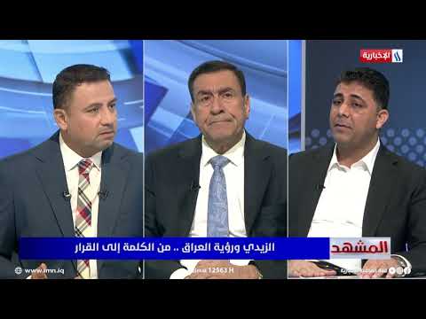 Salal Al-Karkari: The National Democratic Party Fully Supports the Al-Zaidi Government