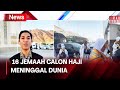 Update Laporan Haji, Jemaah yang Wafat di Tanah Suci Akan Mendapat Santunan - iNews Malam 27/05