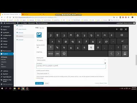 მანქანის დადება