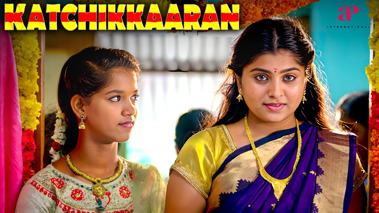 Katchikkaaran Movie Scenes | வரதட்சணை வாங்குறது, குடுக்குறது ரெண்டுமே தப்பு ! | Vijith Saravanan