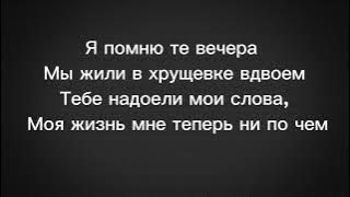 Rauf & Faik - вечера (текст песни)