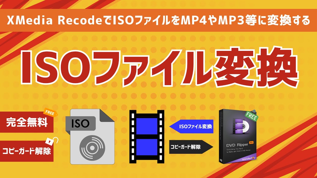 コピー ガード 解除
