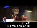 ایشته خاشد رفتن به المان