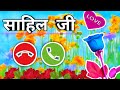 Sahil Ji Your Phone Has Come Sahil Name Calling Ringtone Sahil Name Ki Shayari Video