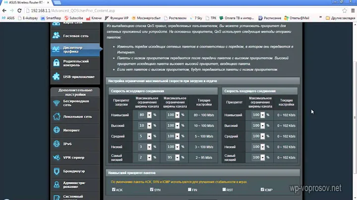 ⚠️ QoS Packets - Network Bandwidth Configuration