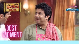 Ramu में है Qualities गरीबों वाली | Comedy Nights with Kapil