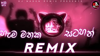 Hama Mathaka Satahan Song Remix | Samitha Nadeeshan | Dj Nadun Remix | Bass Boosted | New Remix |