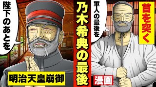 ハーちゃん　乃木希典大将・歌唱かるた　明治　天皇　大正　日本の歴史 mqdefault.jpg