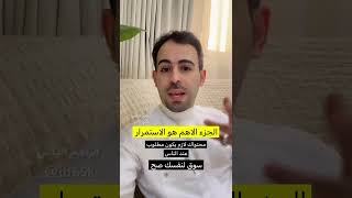 الطريقة كاملة رفع مشاهدات سناب شات screenshot 5