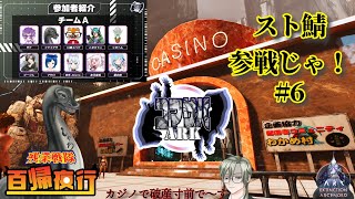 【#コマサバARK】スト鯖参戦じゃ！6 #vtuber  ＃ARKSurvivalAsended #雑談