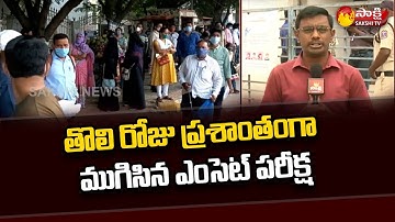 EAMCET Exam Ends Peacefully On First Day | TS Eamcet 2021 | Sakshi TV
