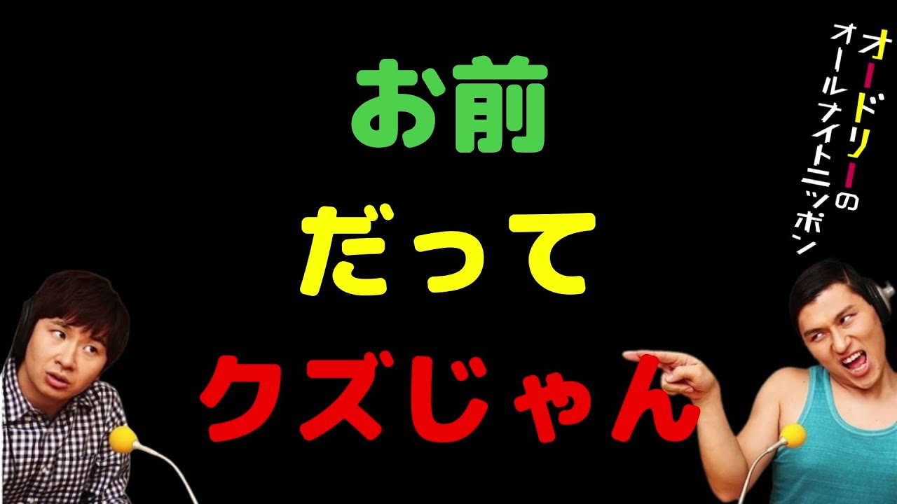 お前だってクズじゃん
