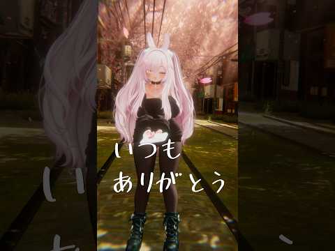 顔も知らないきみへ💌　#vtuber #両声類 #vrchat #yoasobi #loveletter