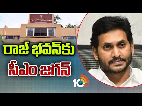 కాసేపట్లో వైఎస్ జగన్ రాజీనామా | YS Jagan Resignation | AP Result | BRS Vs Congress | 10TV