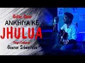 Ankhiya ke jhulua  bhojpuri cover song by gaurav sriwastava  gaurav ki mehfil  ame digital