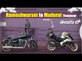 Rameshwaram to madurai  thanjavur  day 4 telugu moto vlogging  chandu manoj