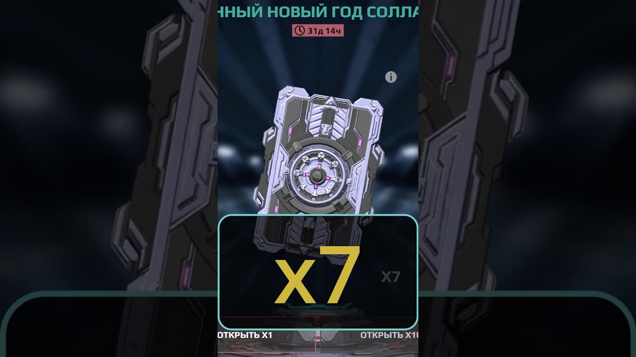 x7 Titan Data Pad [ MAULER ] | war Robots