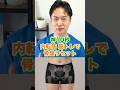 【骨盤がグラグラ】股関節・腰・膝がつらいときの内転筋 筋トレ #Shorts #サボリ筋 #笹川ひろひで