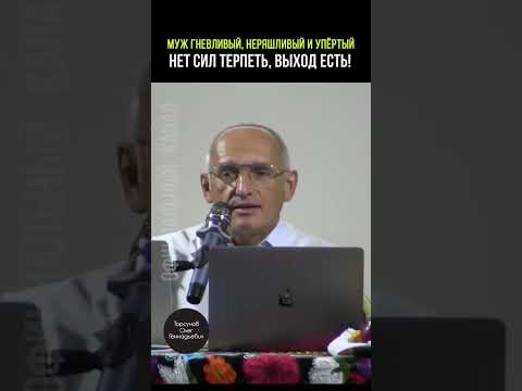Как терпеть плохого
