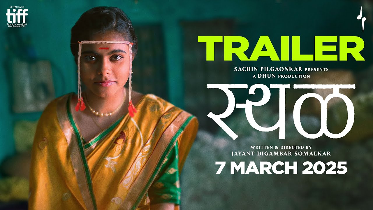 Trailer