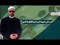 أمرت أن أقاتل الناس - الرد على شبهة أمرت أن أقاتل الناس | عبدالله رشدي-abdullah rushdy