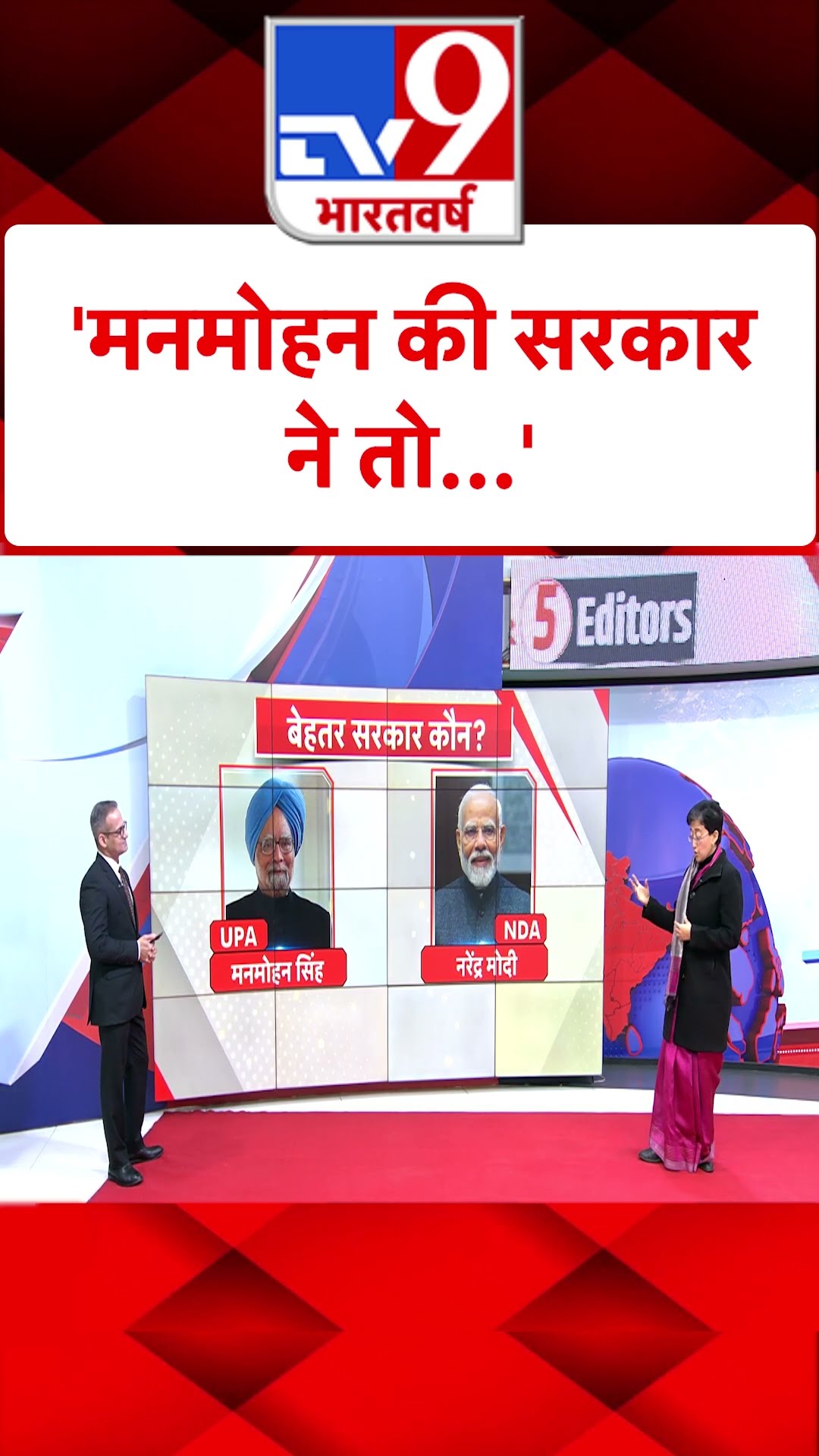 CM Atishi \u0026 5 Editors : 'मनमोहन की सरकारने तो...' | AAP | Kejriwal | #tv9shorts