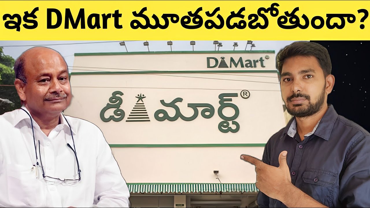 Why DMart is Falling in Telugu Dark Future of Dmart in Telugu YouTube