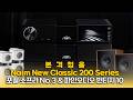 [청음영상] 네임 뉴클래식 200 시리즈 + 포칼 소프라 3 &amp; 파인오디오 빈티지 클래식 10 비교 청음!