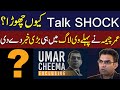 Why did i leave  talk shock   my first vlog  journalist  umar cheema exclusive