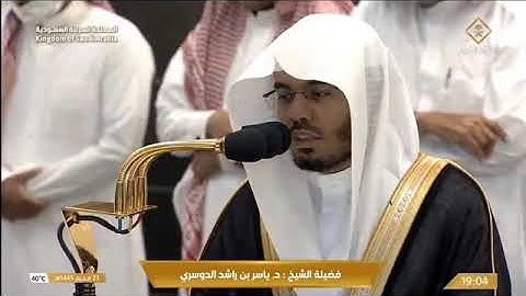' سورة البروج كاملة ' الشيخ #ياسر_الدوسري صلاة المغرب  ٢٣-١-١٤٤٥ هـ