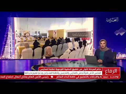 ختام المرحلة الأولى من تطبيق الحقيبة المدرسية التوعوية الخاصة بالمجلس