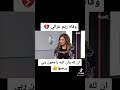 وفاة ريم الغزالي اخر مقابلة الها