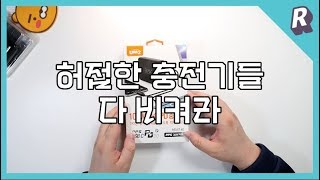 맥북프로16인치까지 커버하는 UM2 140 MAX USB PD 고속충전기 리뷰