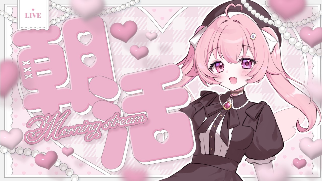 【朝活雑談┊︎初見さん歓迎】あいさつ15人目標🌸まったり天使の朝活。【来夢こはね┊︎新人Vtuber】
